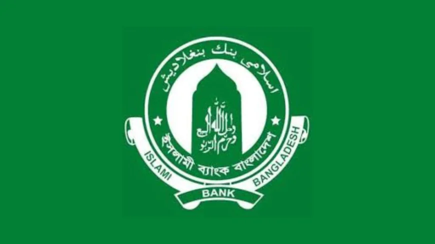 ইসলামী ব্যাংক বাংলাদেশ লিমিটেড | ইতিহাস, সেবা, ফিলোসফি ও গুরুত্ব