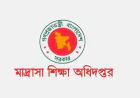 মাদরাসা শিক্ষক-কর্মচারীদের বেতন ছাড়, সোমবার থেকে উত্তোলন