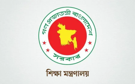 বেসরকারি শিক্ষাপ্রতিষ্ঠানের প্রধানদেরও বদলির সুযোগ, আবেদন করা যাবে যেভাবে