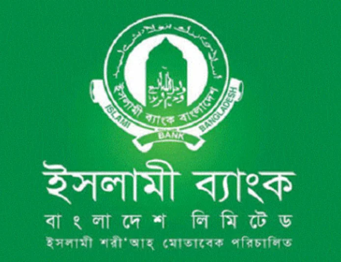 ইসলামী ব্যাংক বাংলাদেশ লিমিটেড: সেবা, ইতিহাস ও গুরুত্বপূর্ণ তথ্য