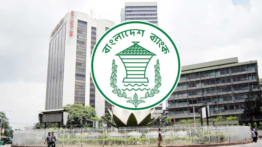 বাংলাদেশ ব্যাংক: ইতিহাস, কার্যক্রম, গভর্নর, সেবা ও গুরুত্বপূর্ণ তথ্য